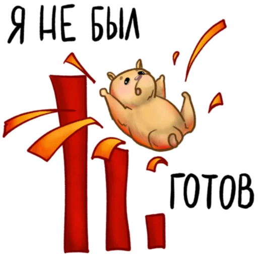 👇 Стикер «Хомяк Инвестор» для Telegram