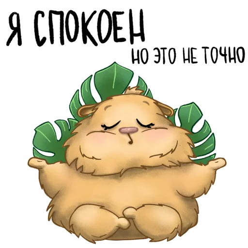 😌 Стикер «Хомяк Инвестор» для Telegram
