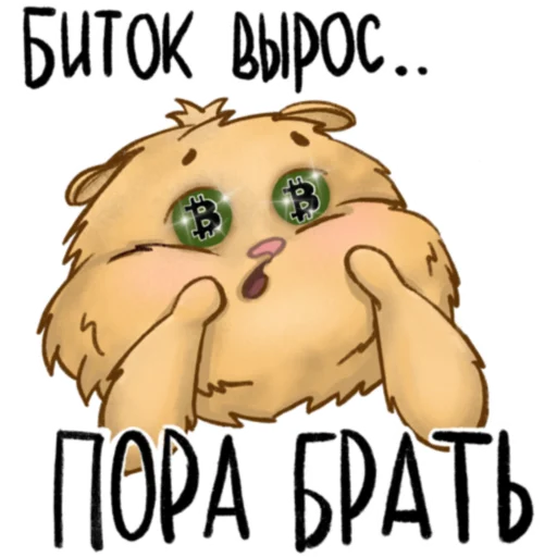 🤑 Стикер «Хомяк Инвестор» для Telegram