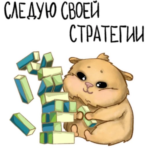 💥 Стикер «Хомяк Инвестор» для Telegram