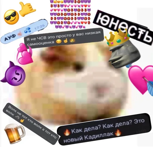 🐹 Стикер «ХоМяЧиЙ дВиЖ» для Telegram