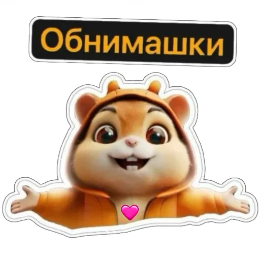 🤗 Стикер «Hamster Kombat» для Telegram