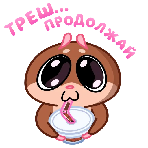 🤩 Эмодзи «Хомяк» для Telegram