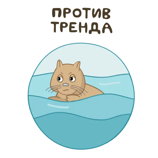 🏊‍♂️ Стикер «12 татуировок хомяка» для Telegram