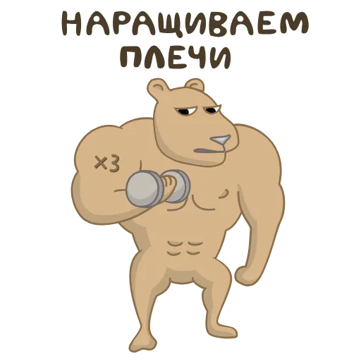 💪 Стикер «12 татуировок хомяка» для Telegram