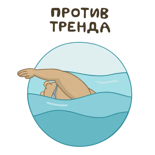 🏊‍♂️ Стикер «12 татуировок хомяка» для Telegram
