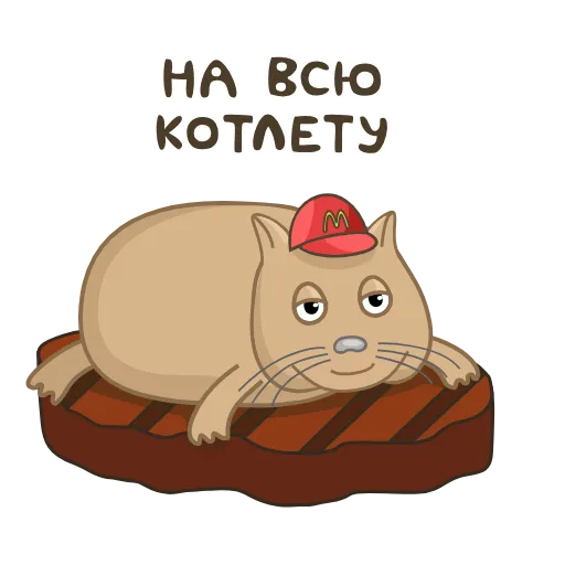 🍔 Стикер «12 татуировок хомяка» для Telegram