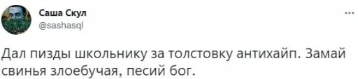🍄 Стикер «HAN» для Telegram