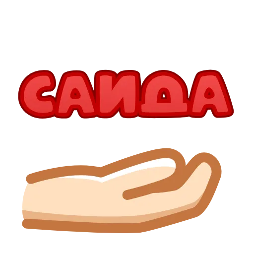 Стикер 12 animated #decor #fonts #love #status