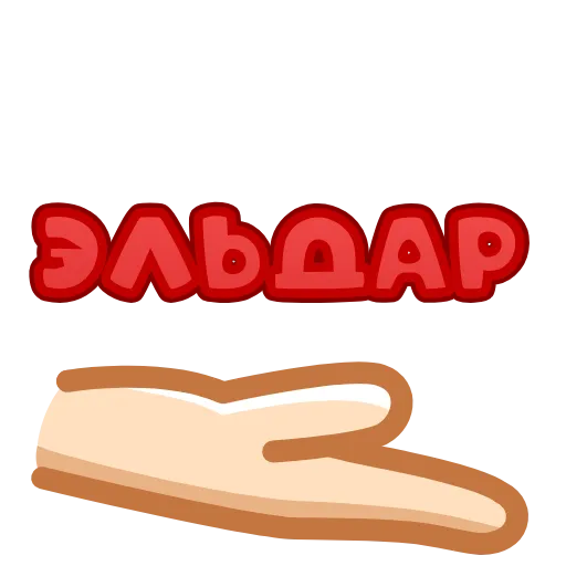 Стикер 37 animated #decor #fonts #love #status