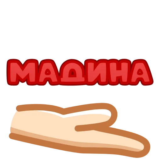 Стикер 35 animated #decor #fonts #love #status