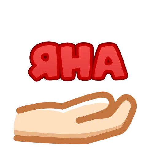 Стикер 26 animated #decor #fonts #love #status