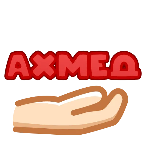 Стикер 40 animated #decor #fonts #love #status