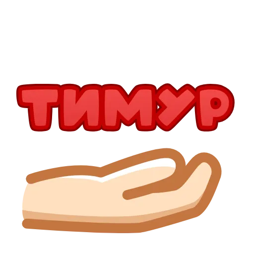 Стикер 19 animated #decor #fonts #love #status