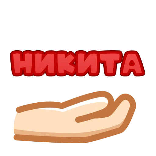 Стикер 4 animated #decor #fonts #love #status