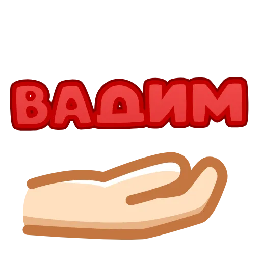 Стикер 23 animated #decor #fonts #love #status