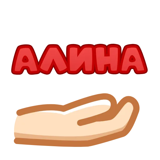 Стикер 11 animated #decor #fonts #love #status