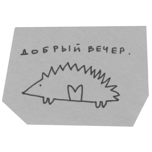 🌙 Стикер «handpoke» для Telegram
