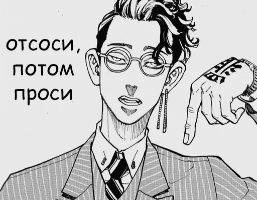 😤 Стикер «для ханмазят» для Telegram