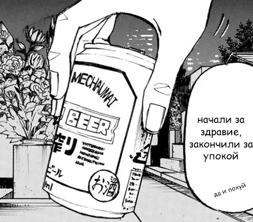 🍺 Стикер «для ханмазят» для Telegram