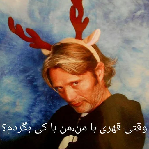 🥺 Стикер «Hannibal the mandibal» для Telegram