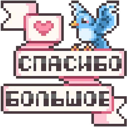 🐦 Стикер «Долго и счастливо Без Текста» для Telegram