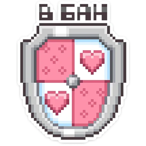 🛡 Стикер «Долго и счастливо» для Telegram