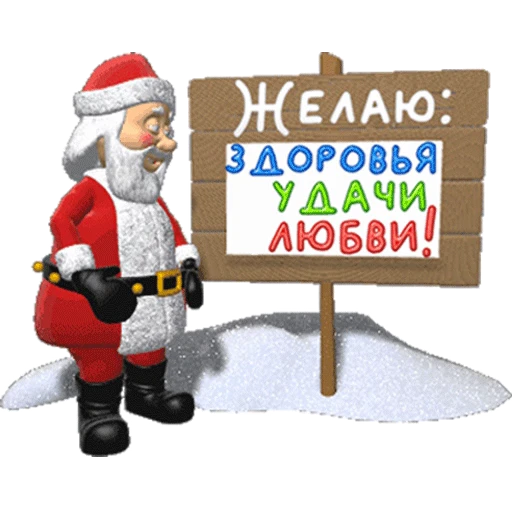 🎅 Стикер «Новый год 2» для Telegram