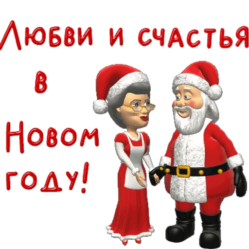 🎅 Стикер «Новый год» для Telegram