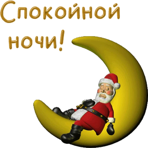 🎅 Стикер «Новый год» для Telegram