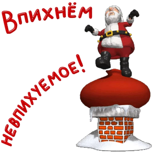 🎅 Стикер «Новый год» для Telegram
