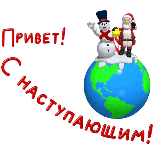 🎅 Стикер «Новый год» для Telegram
