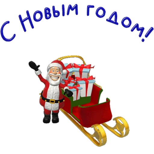 🎅 Стикер «Новый год» для Telegram
