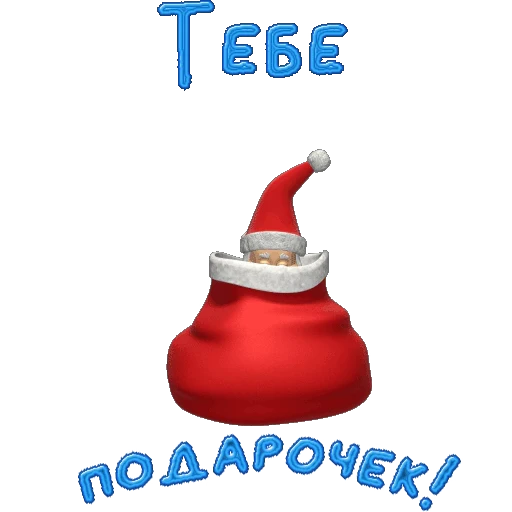🎅 Стикер «Новый год» для Telegram