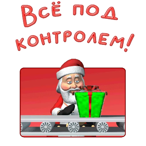 🎅 Стикер «Новый год» для Telegram