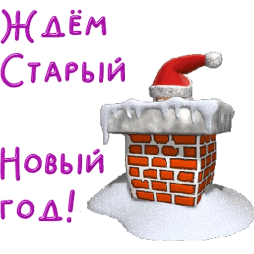 🎅 Стикер «Новый год» для Telegram