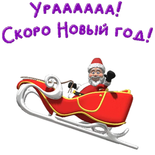 🎅 Стикер «Новый год» для Telegram