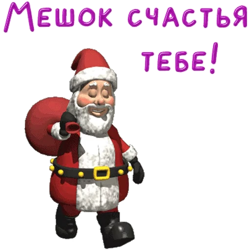 🎅 Стикер «Новый год» для Telegram