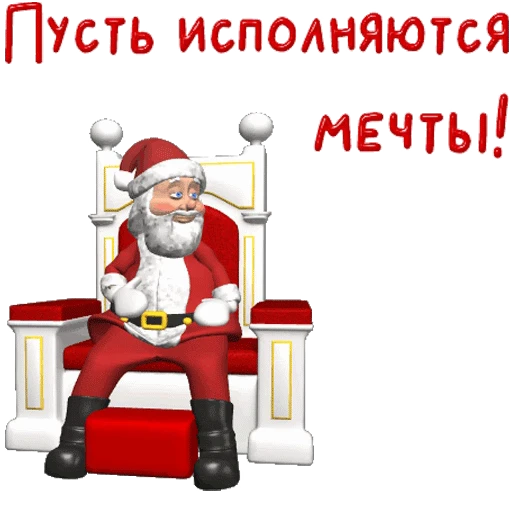 🎅 Стикер «Новый год» для Telegram