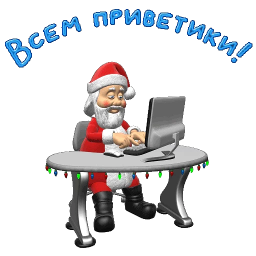 🎅 Стикер «Новый год» для Telegram