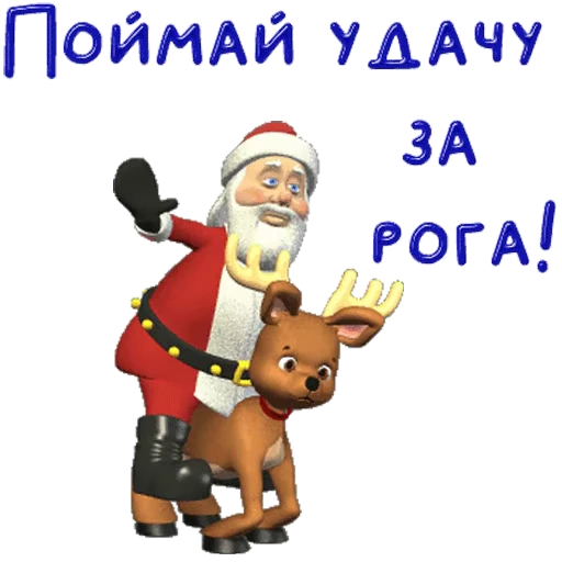 🎅 Стикер «Новый год» для Telegram