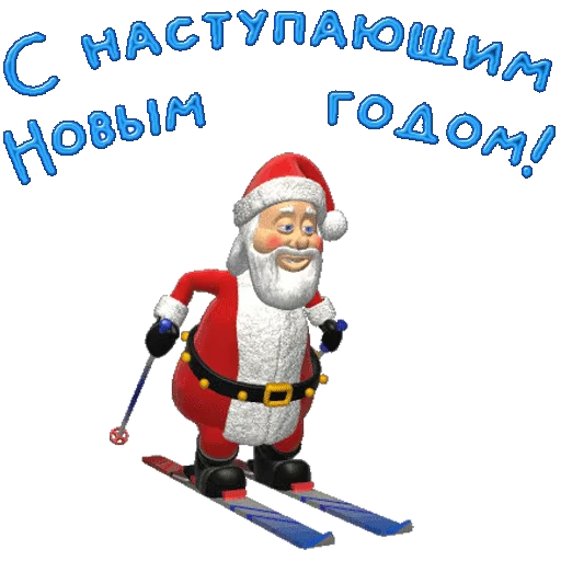 Стикерпак Новый год для Telegram