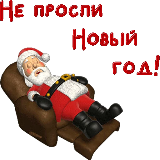 🎅 Стикер «Новый год» для Telegram