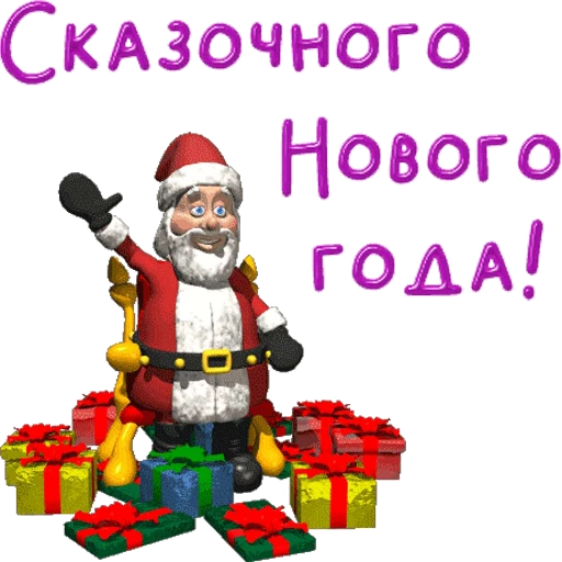 🎅 Стикер «Новый год» для Telegram