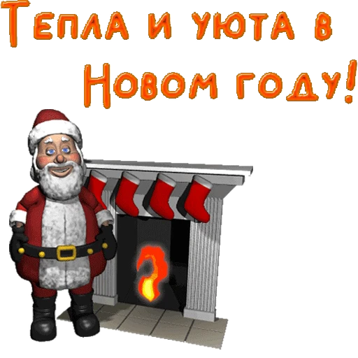 🎅 Стикер «Новый год» для Telegram