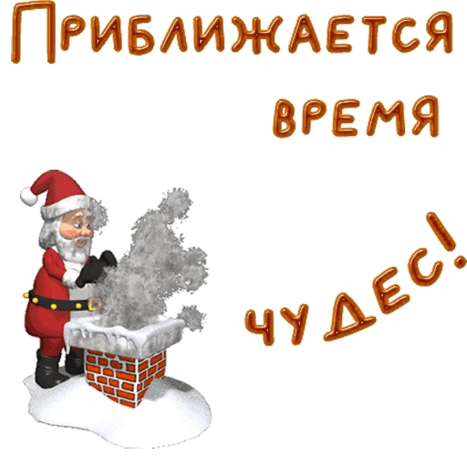 🎅 Стикер «Новый год» для Telegram