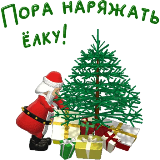 🎅 Стикер «Новый год» для Telegram
