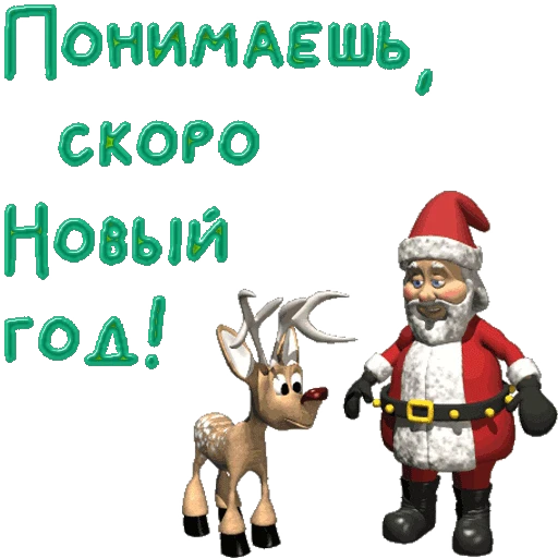 🎅 Стикер «Новый год» для Telegram