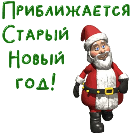 🎅 Стикер «Новый год» для Telegram