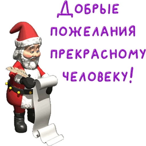 🎅 Стикер «Новый год» для Telegram